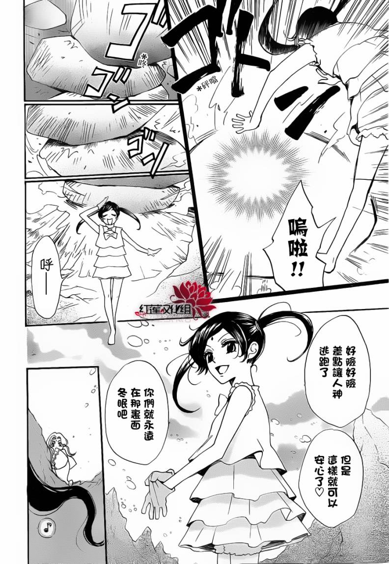 第75话13