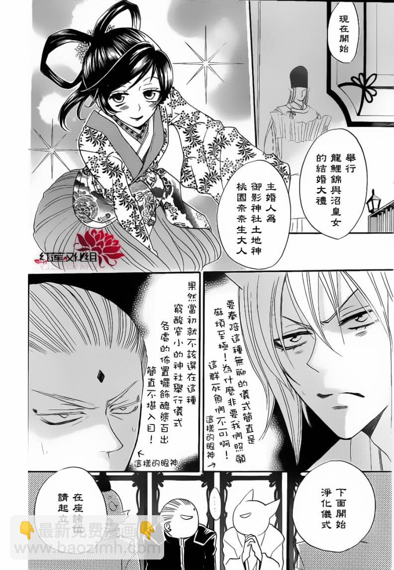 第75话17
