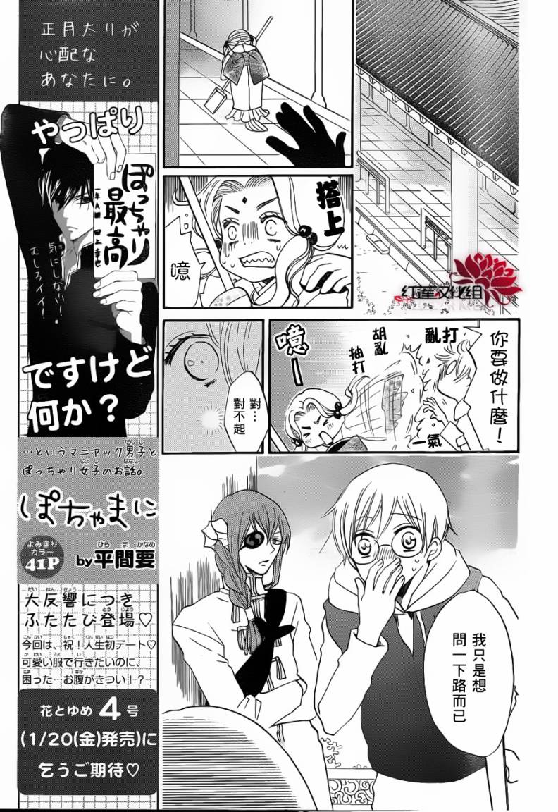 第75话18