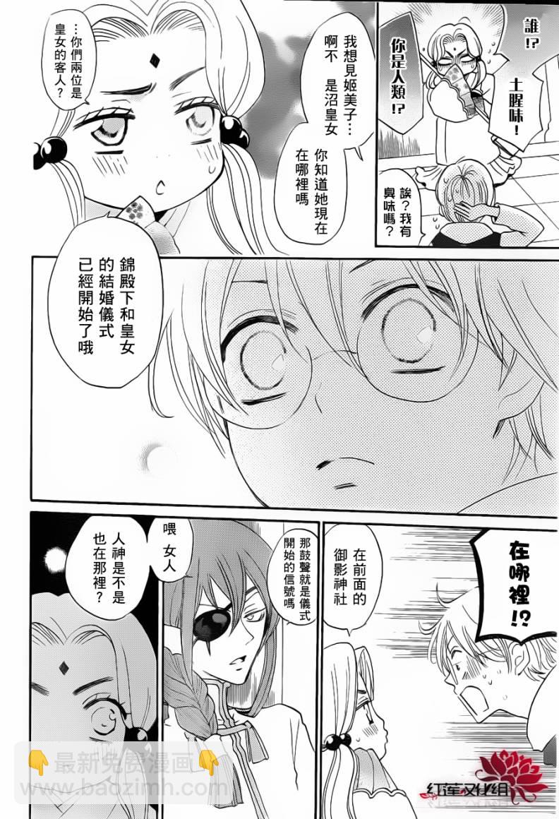 第75话19