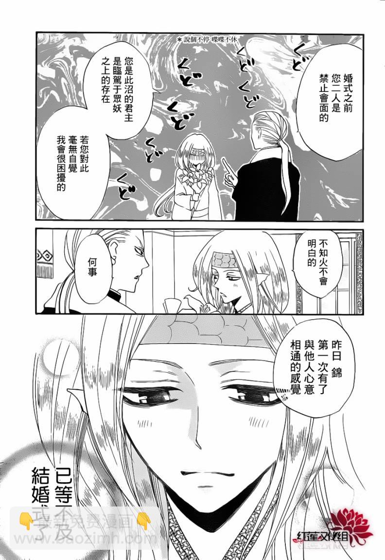 第75话2