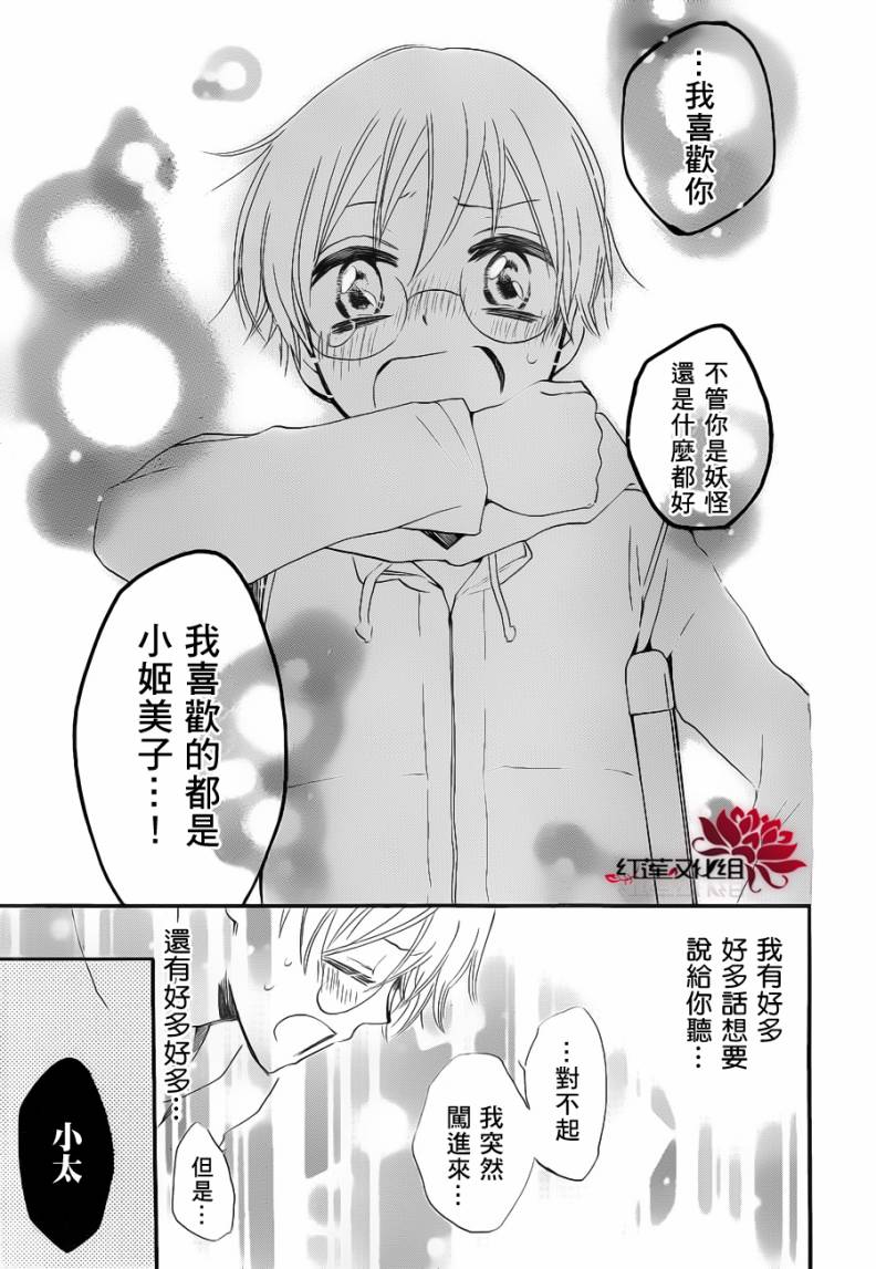 第75话26