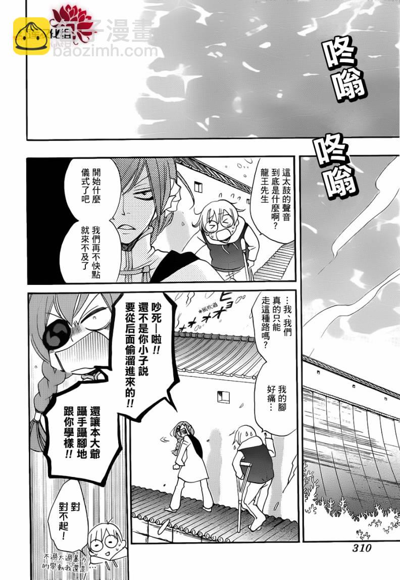 第75话5