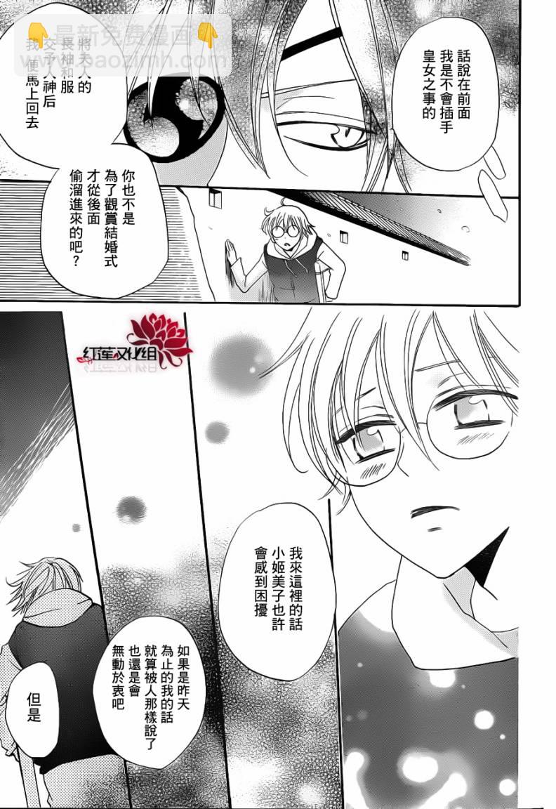 第75话6