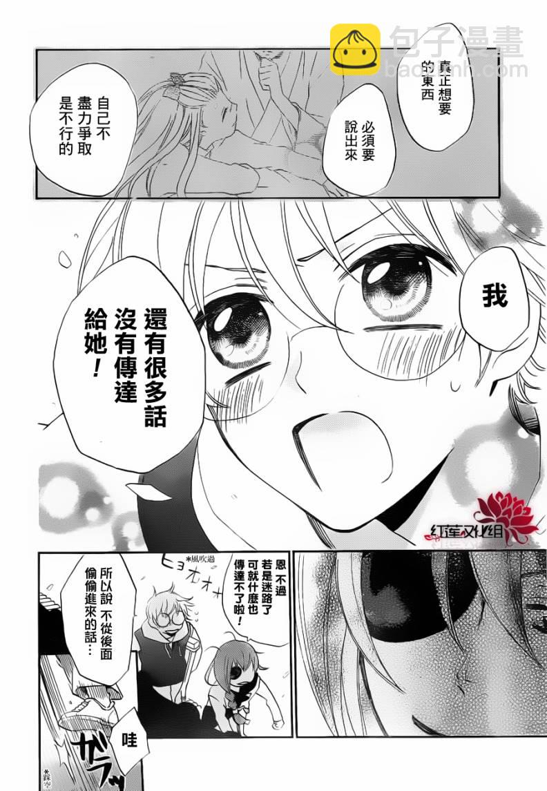 第75话7