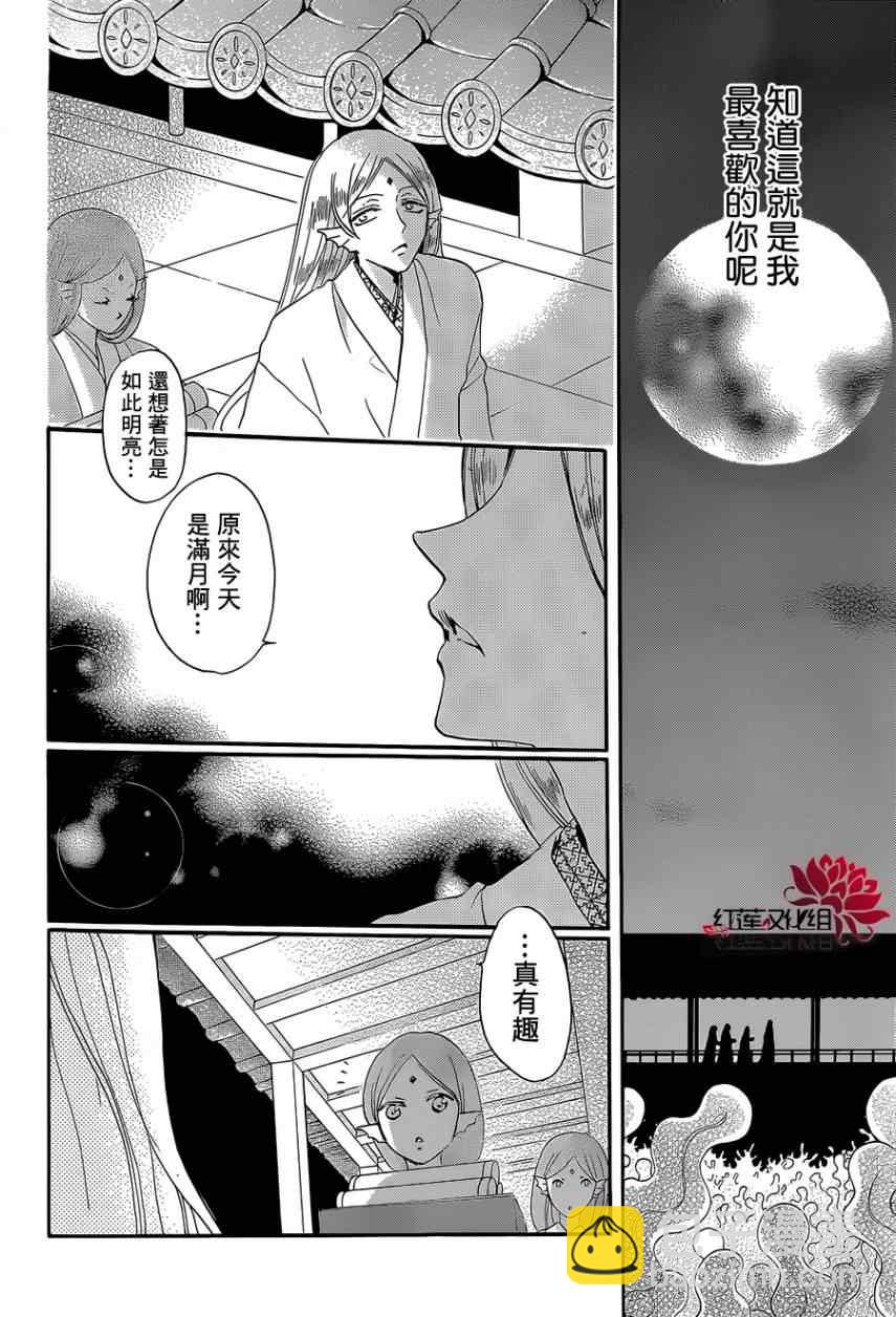 第76话13