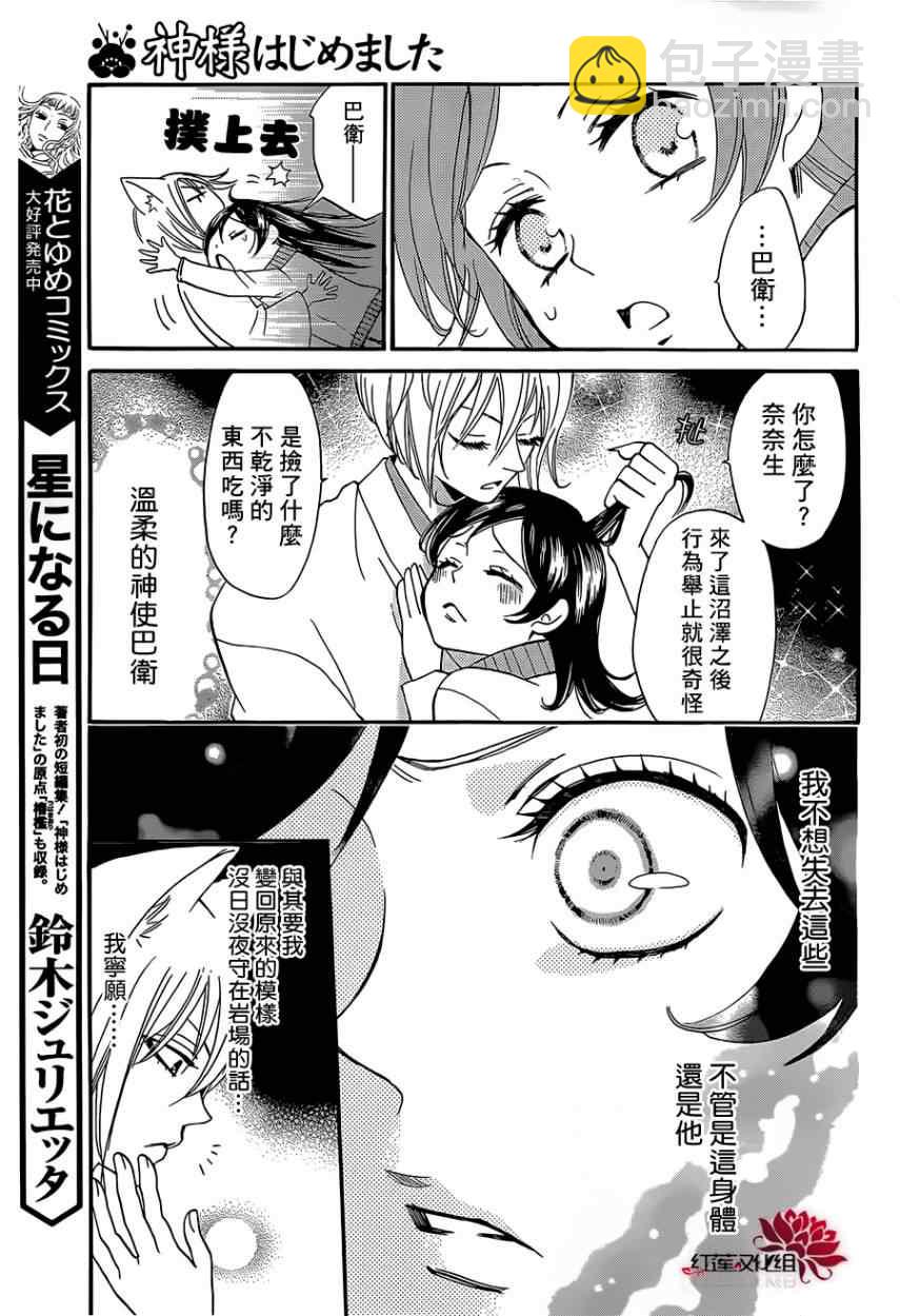 第76话16