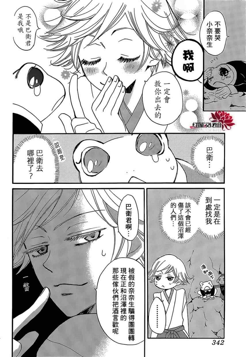 第76话19