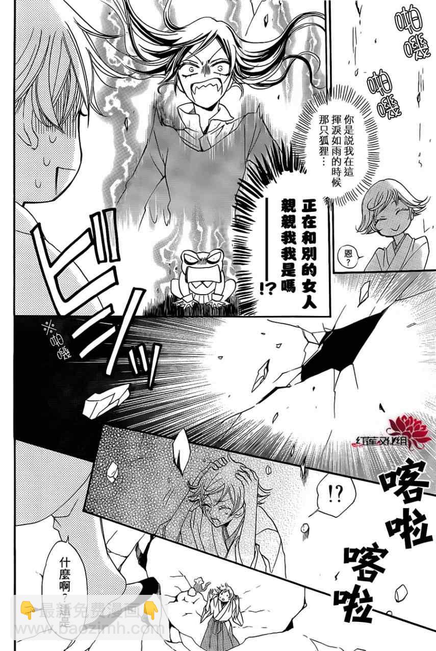 第76话21