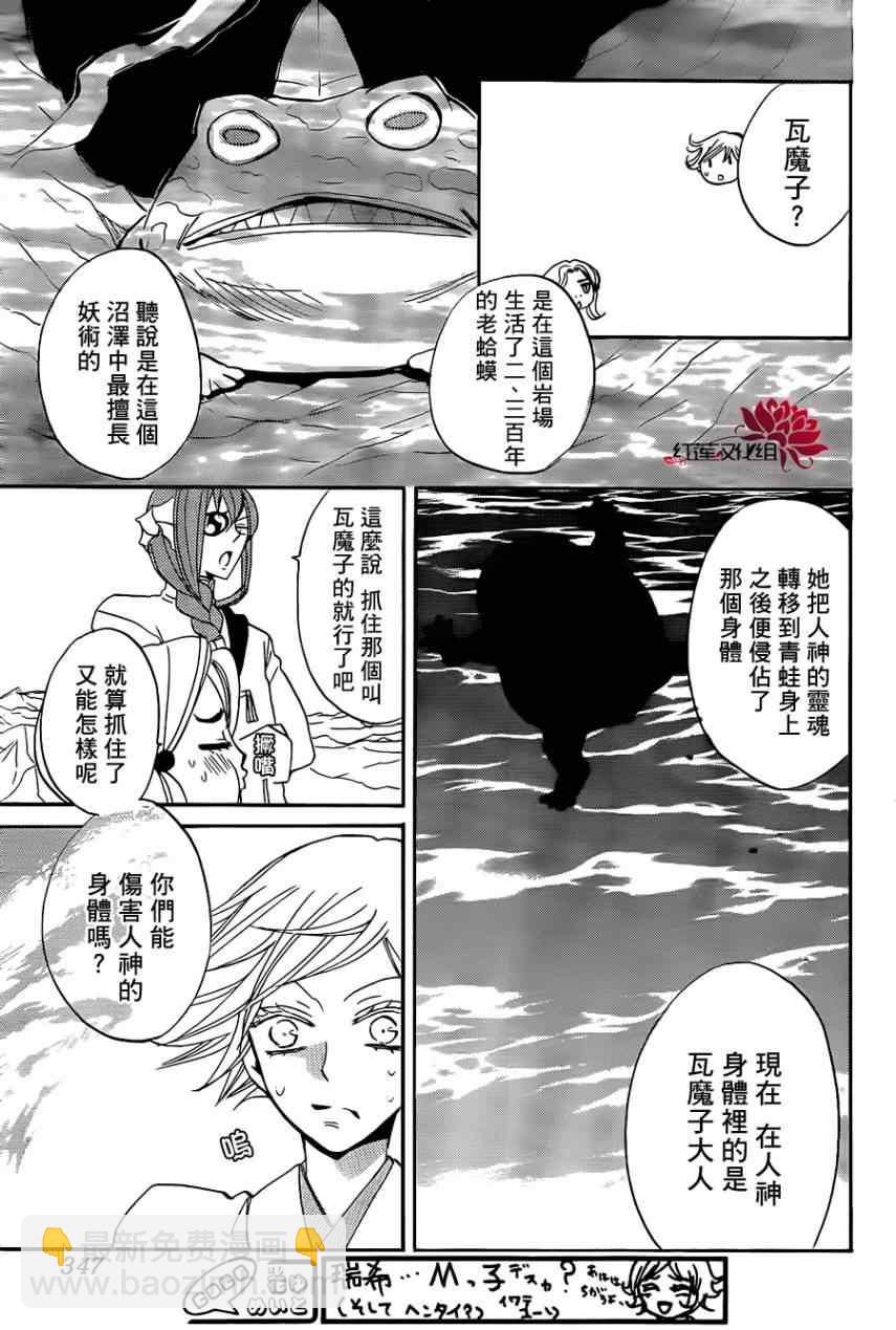 第76话24