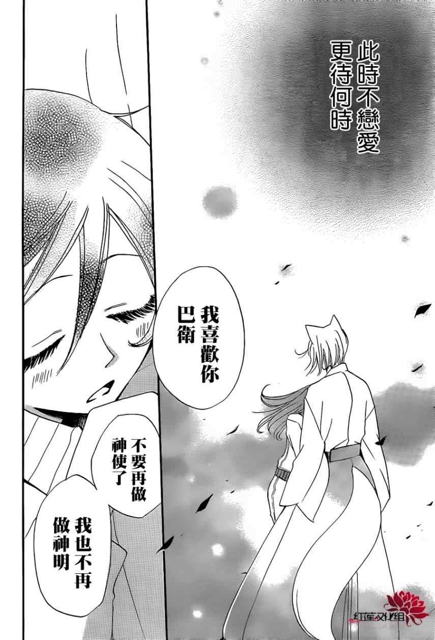 第76话27