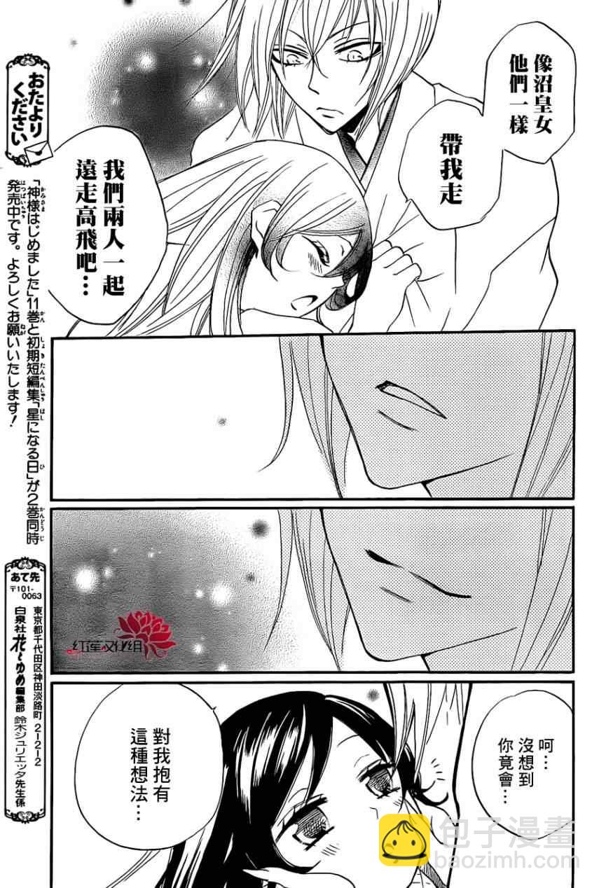 第76话28