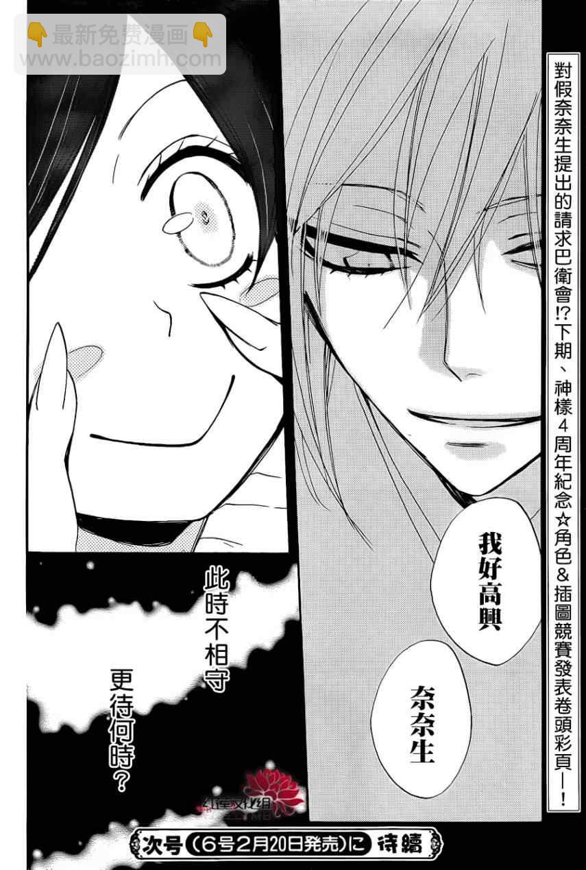 第76话29