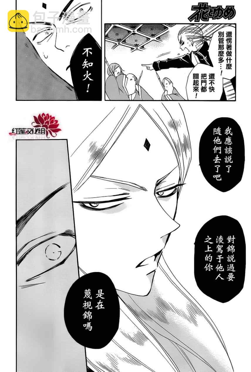 第76话3