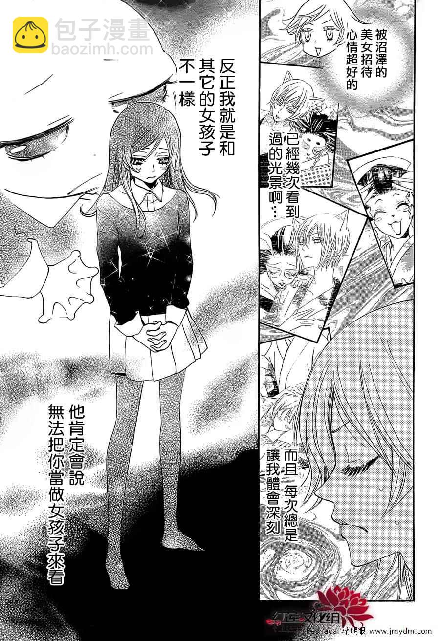 第77话11