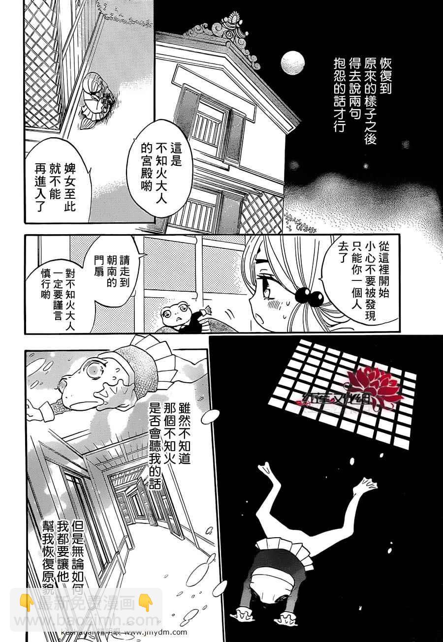 第77话12