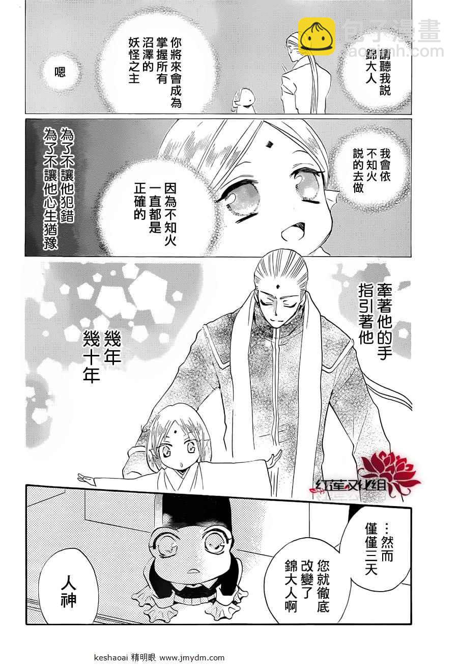 第77话16
