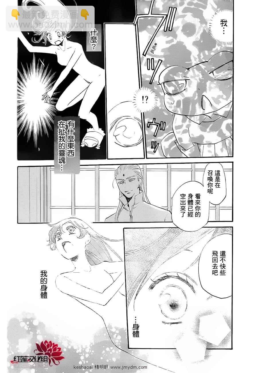 第77话20