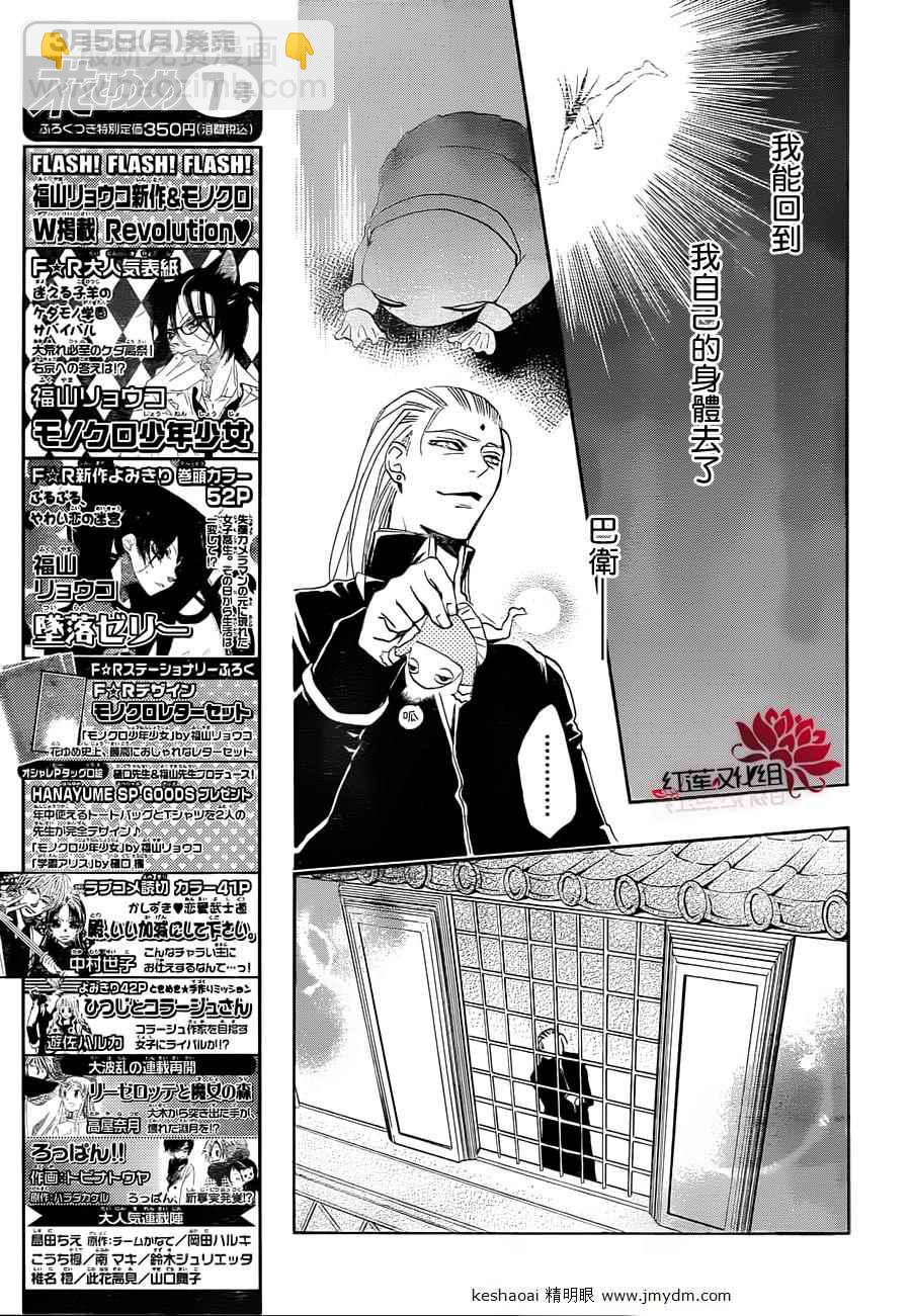 第77话21