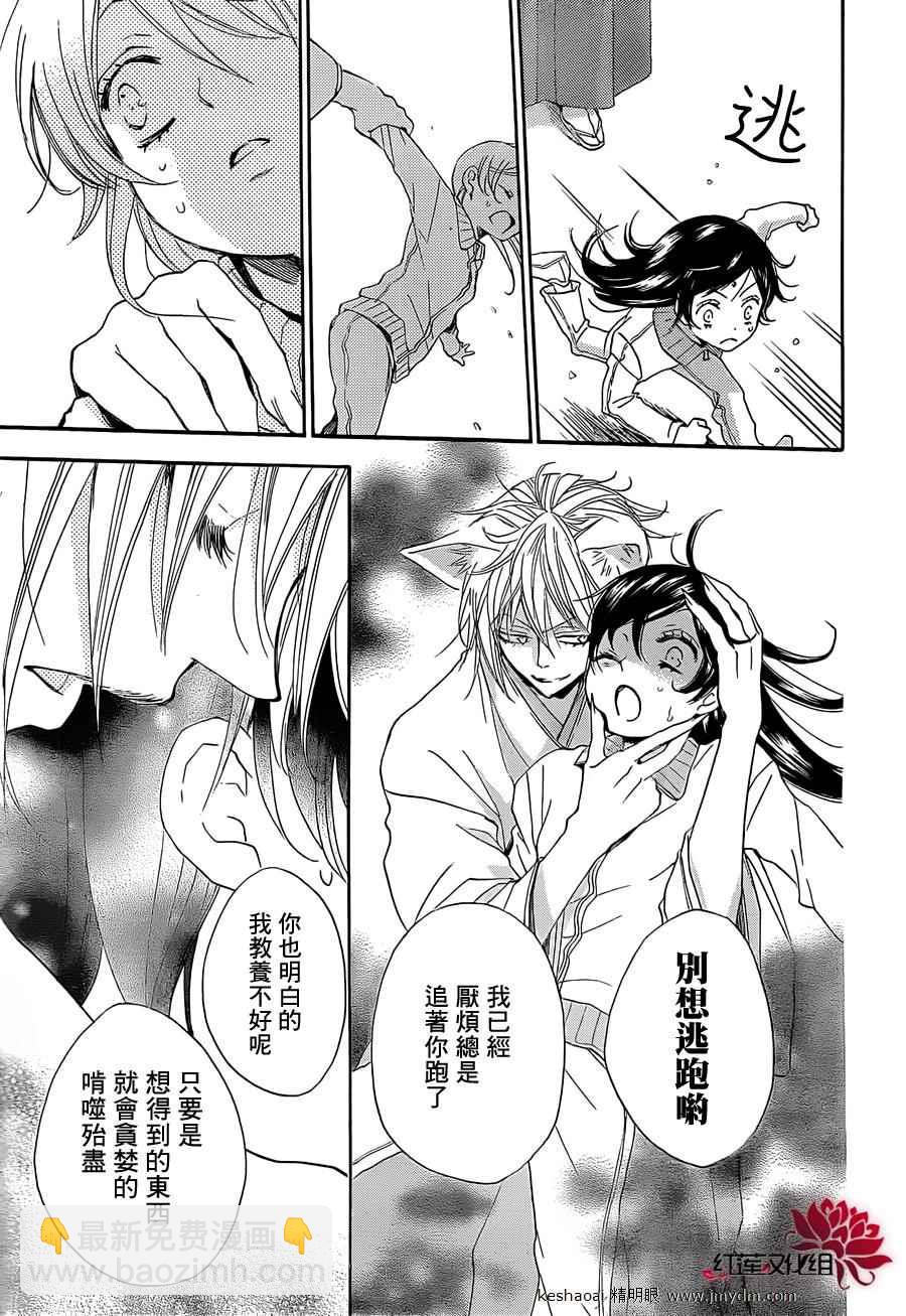 第77话23