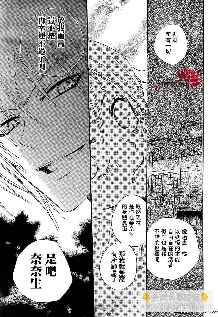 第77话25