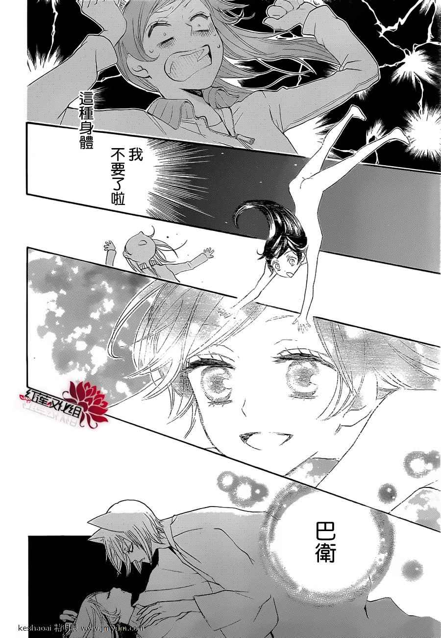 第77话26