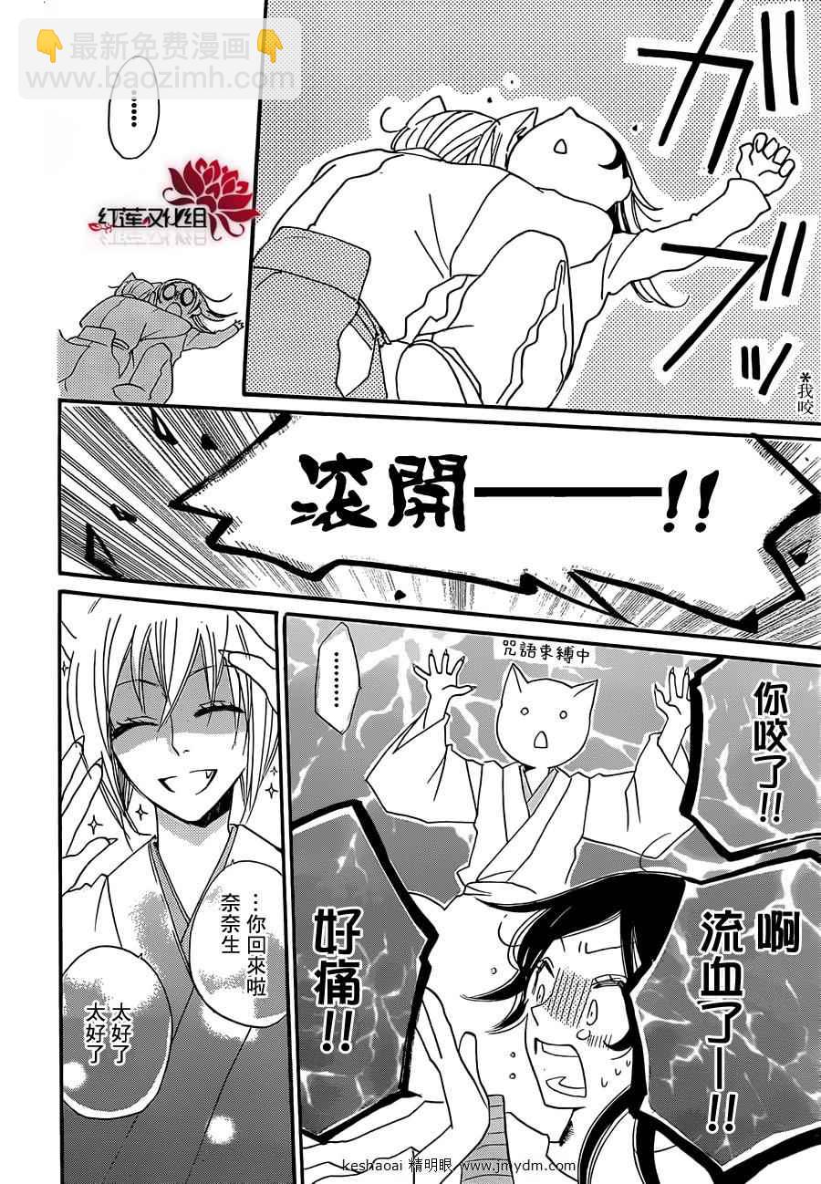 第77话30