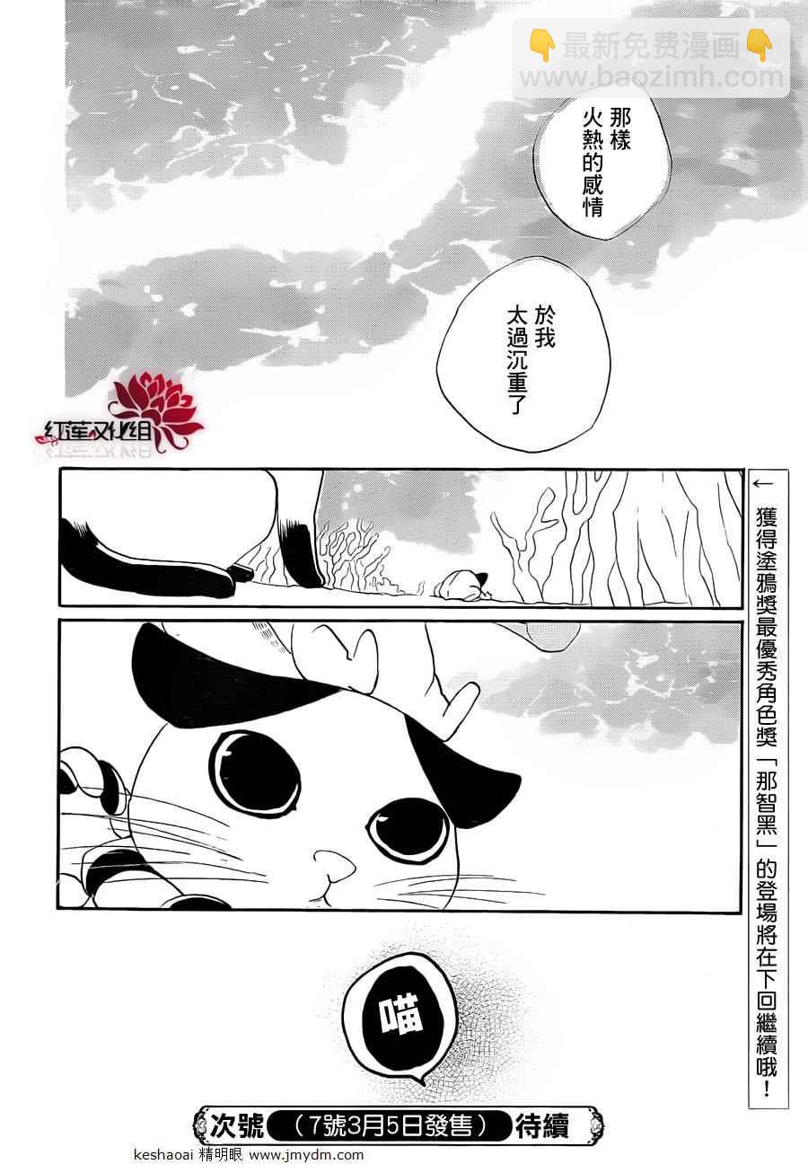 第77话32
