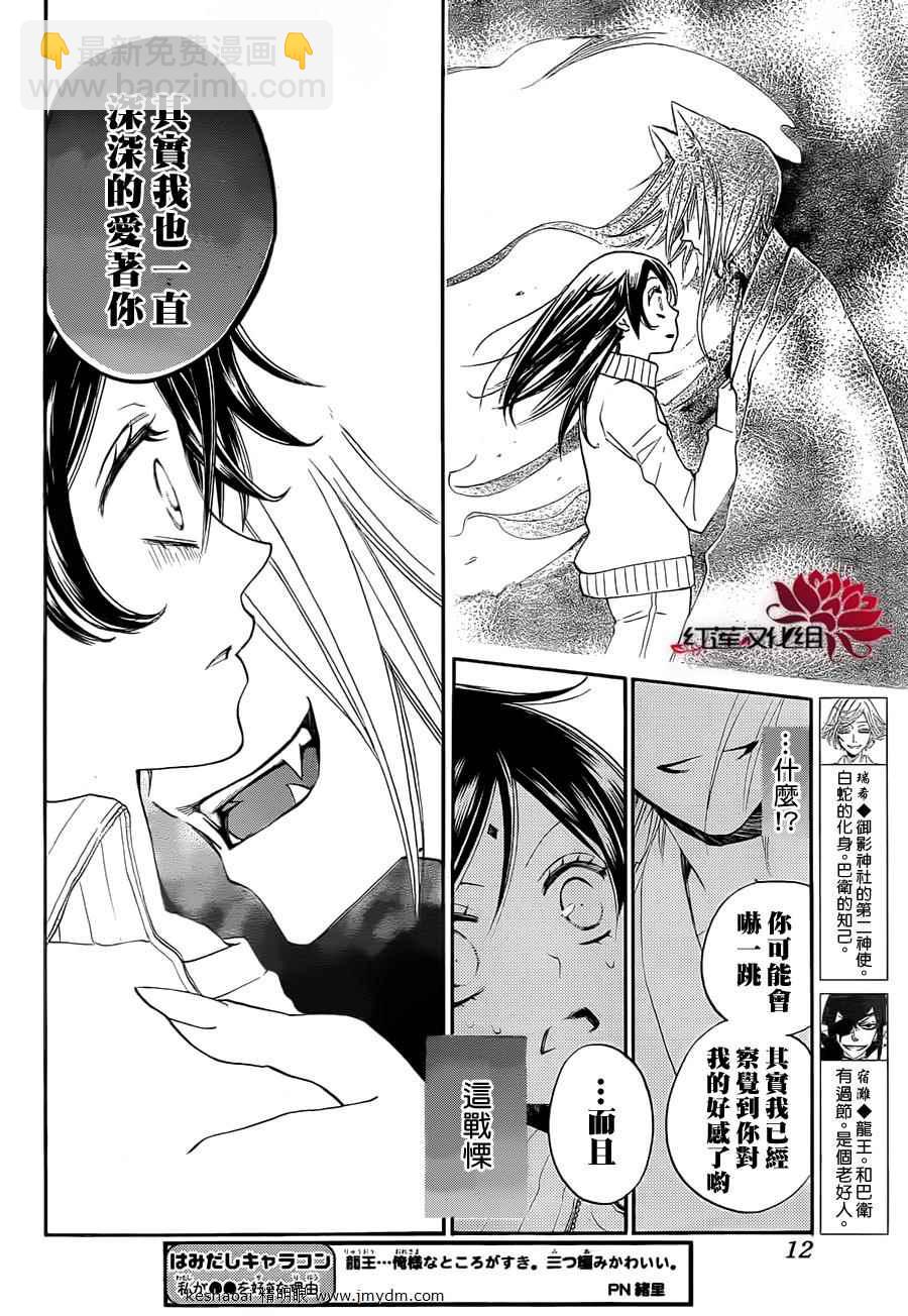 第77话4