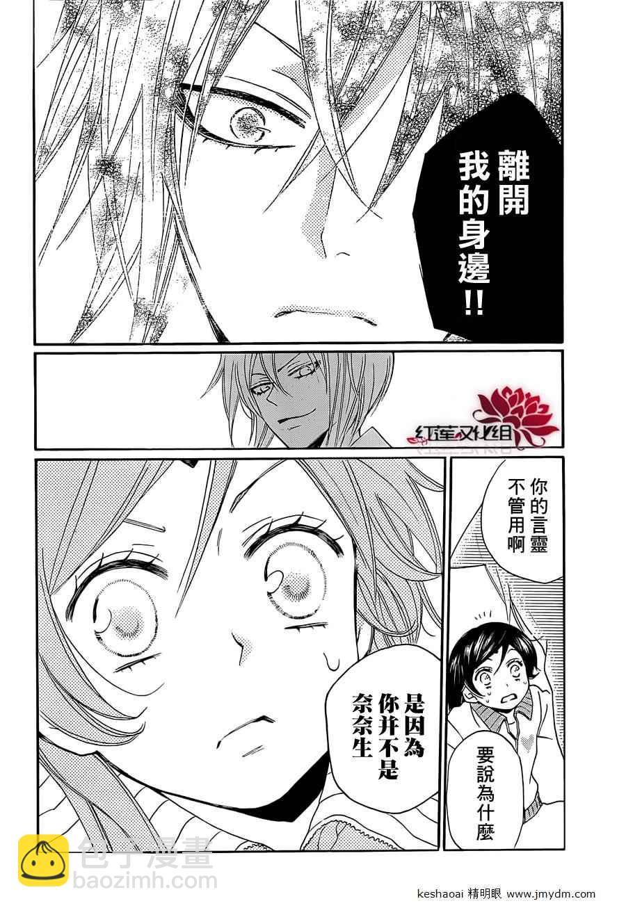 第77话6