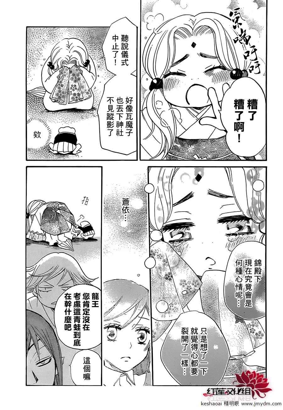 第77话9