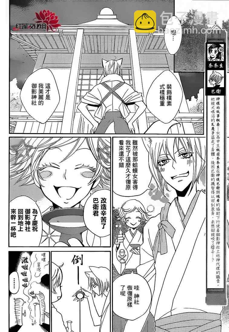 第78话1