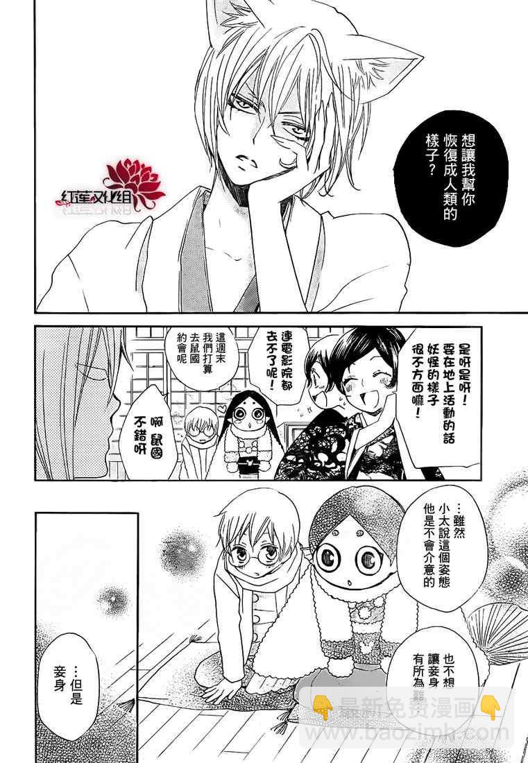 第78话13