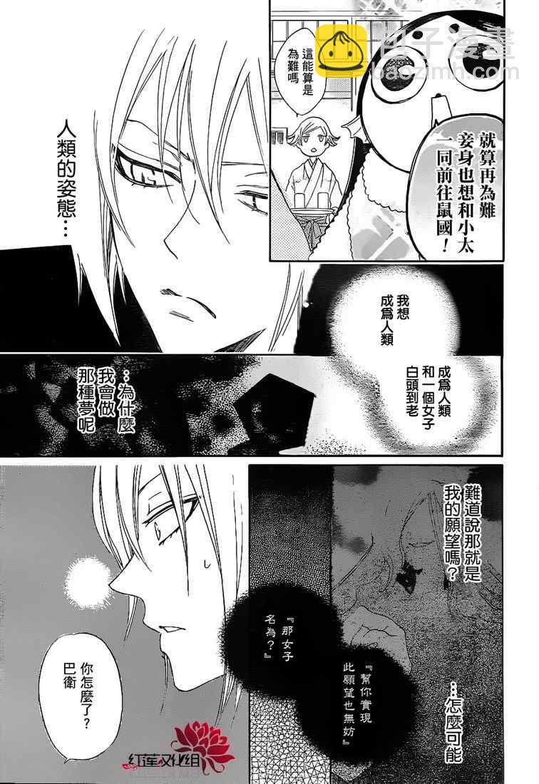 第78话14