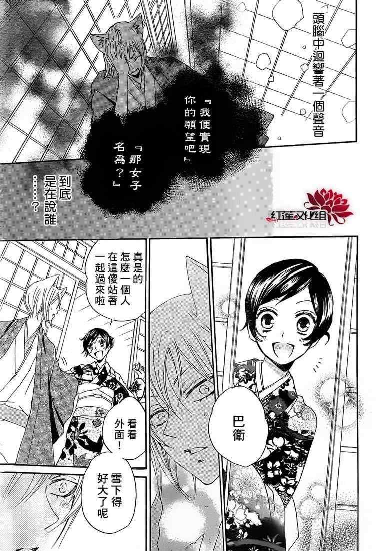 第78话20