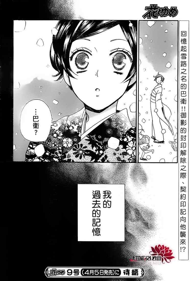第78话28