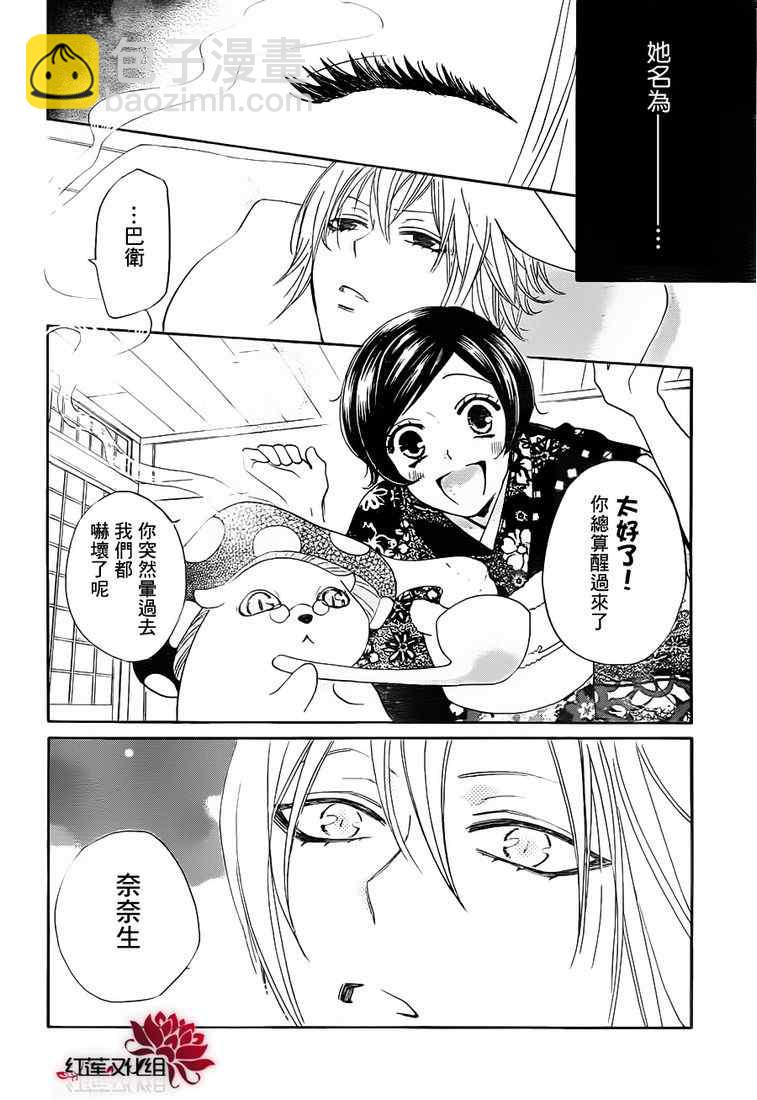 第78话5