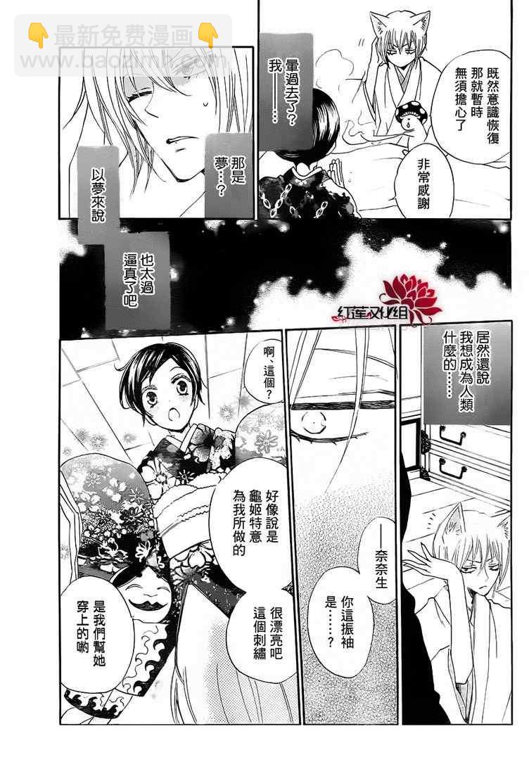 第78话6