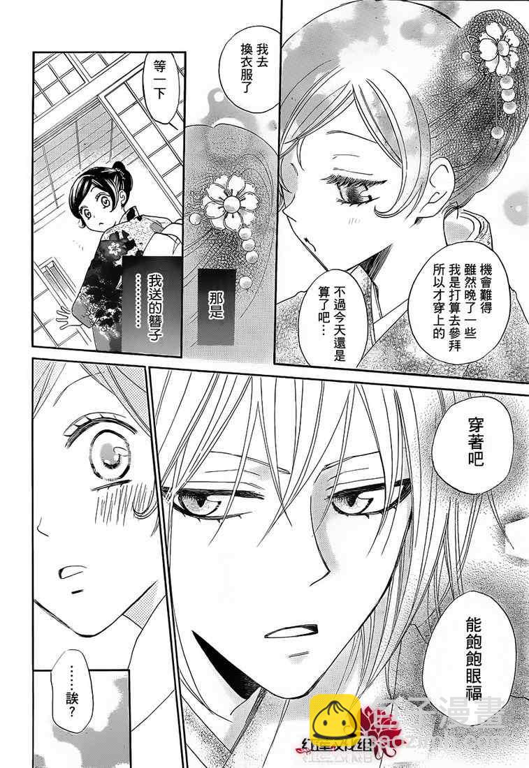 第78话7