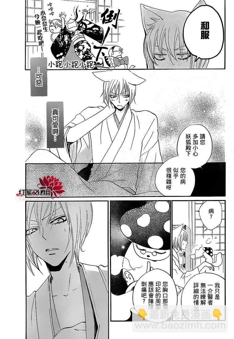 第78话8