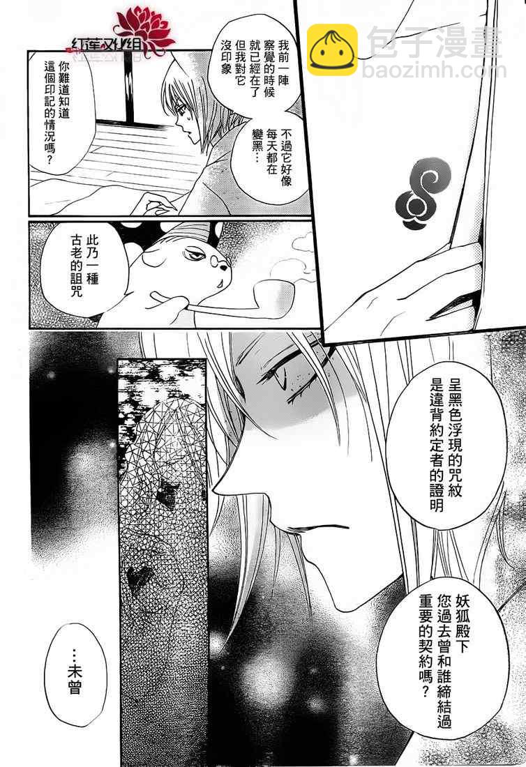第78话9