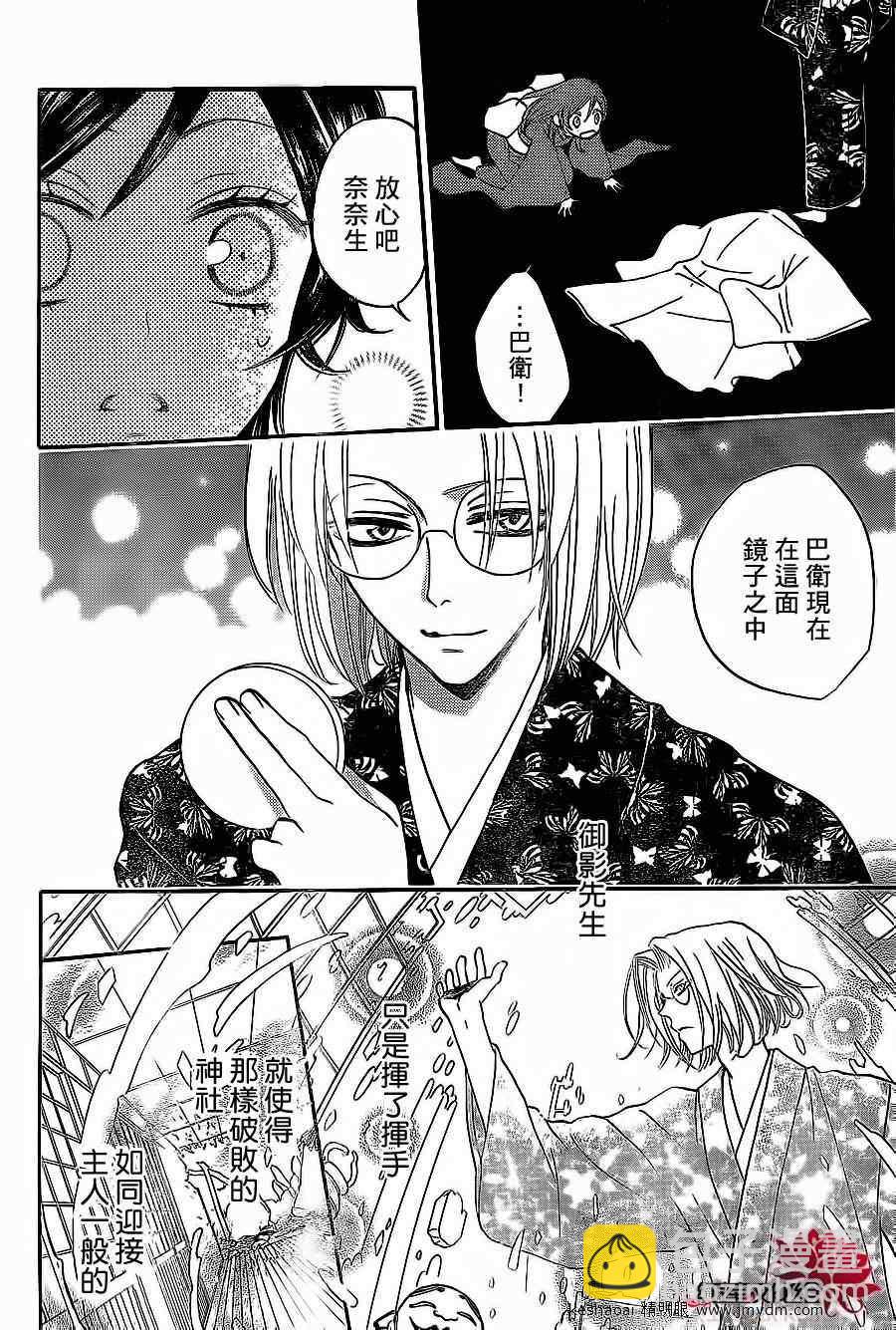 第79话11