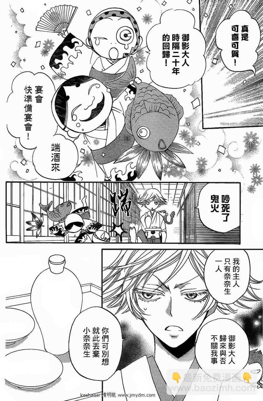 第79话13