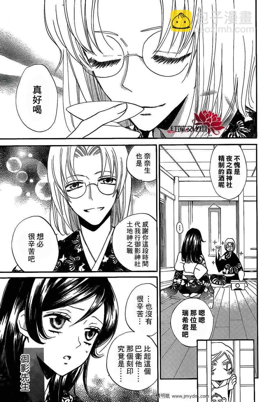 第79话14