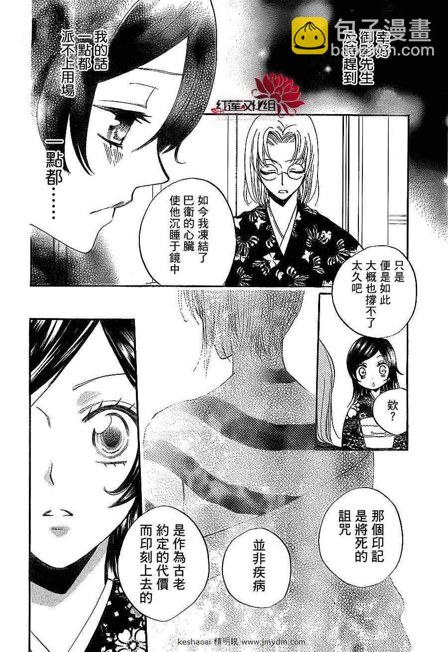 第79话15