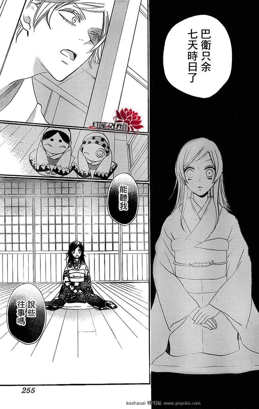 第79话16