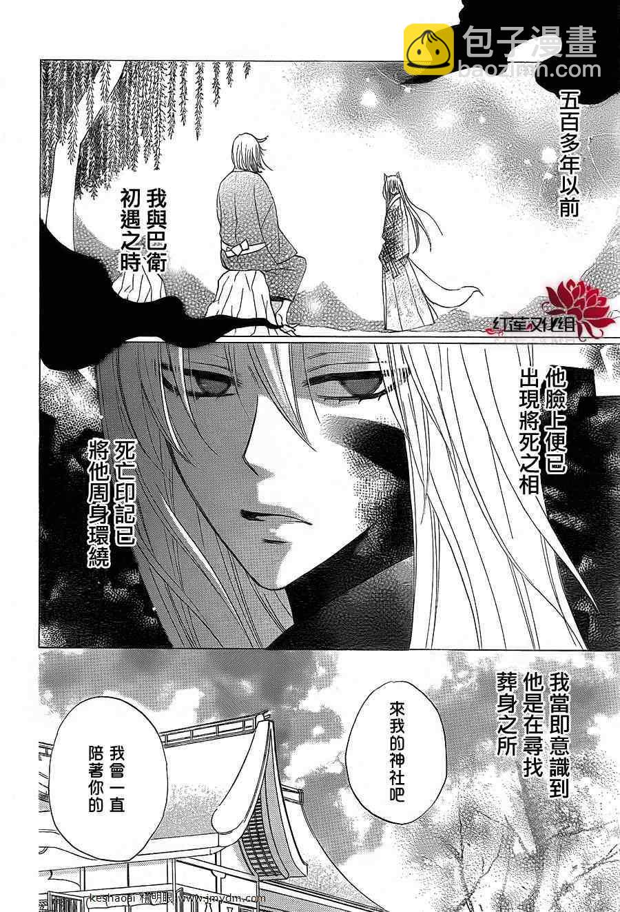 第79话17