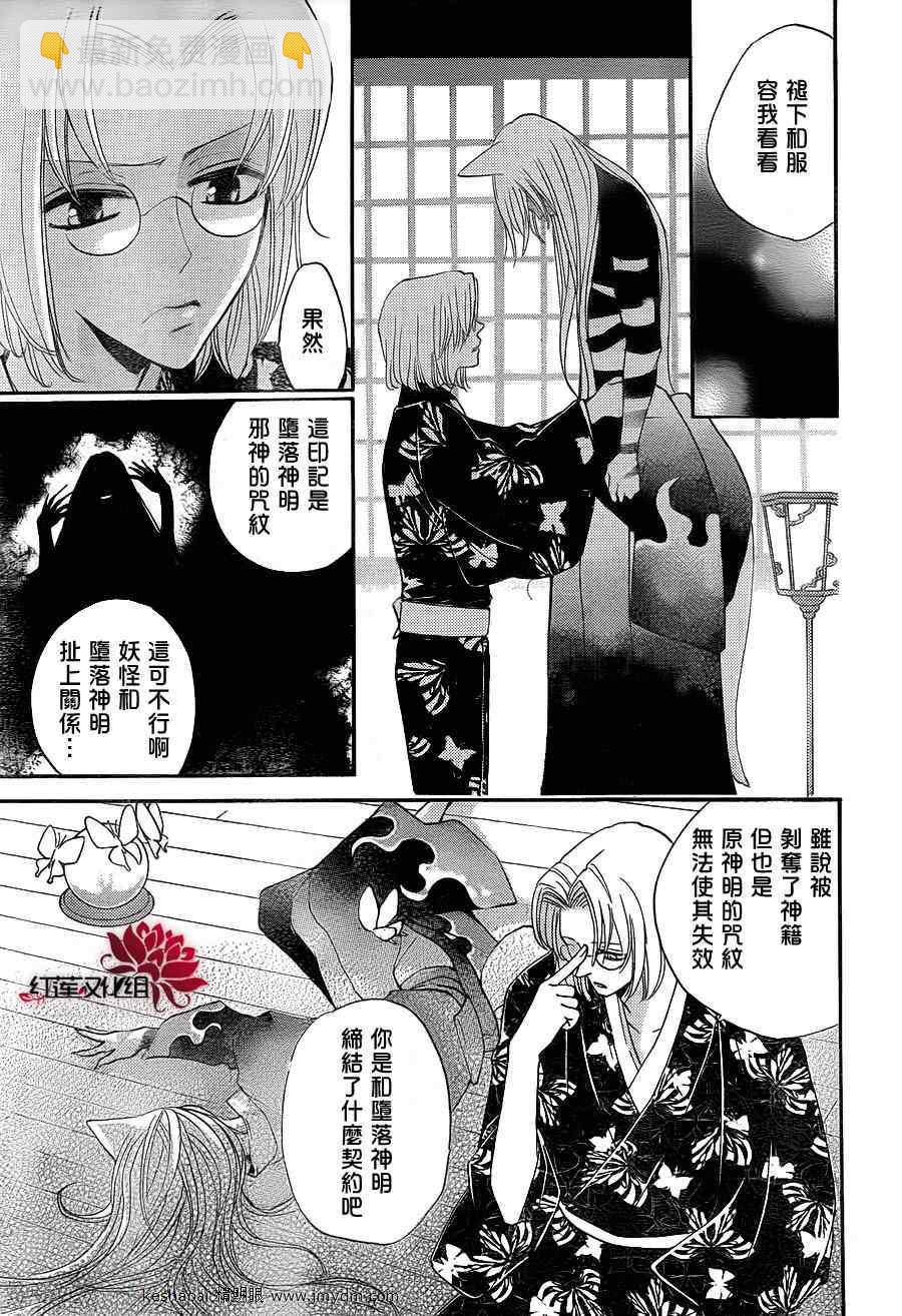 第79话18