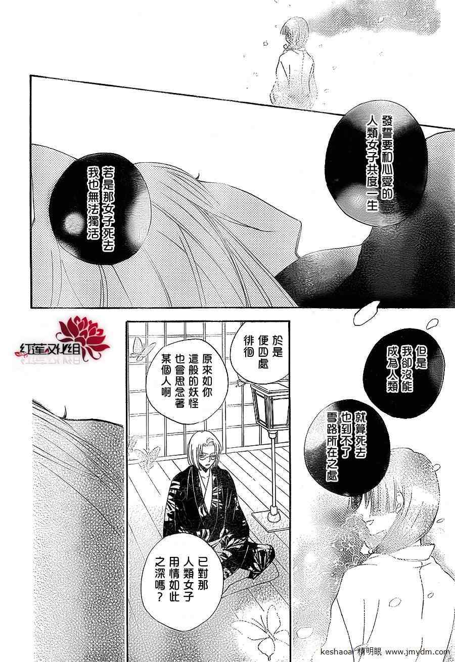 第79话19