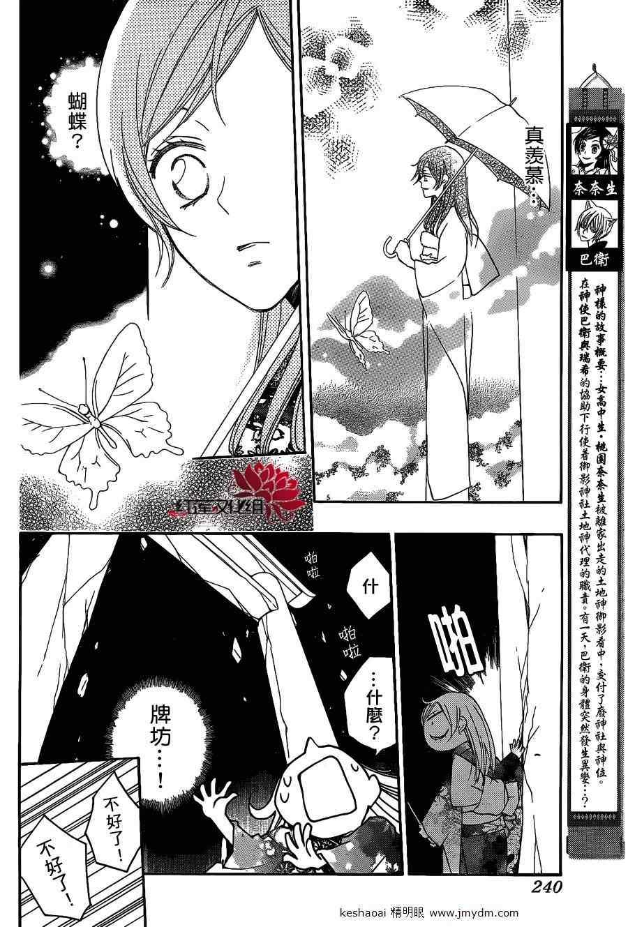 第79话2